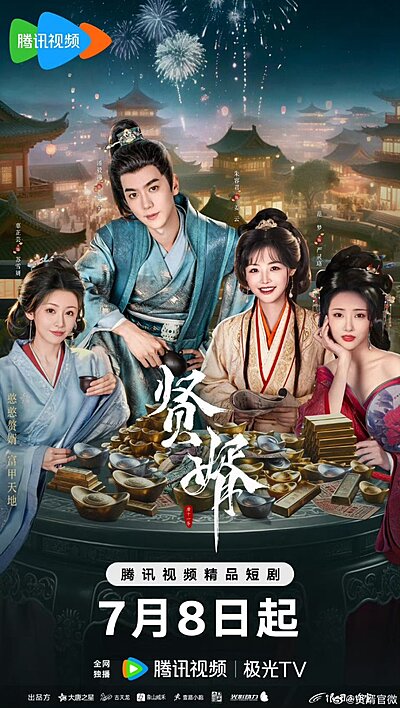 Royal Upstart (2025)