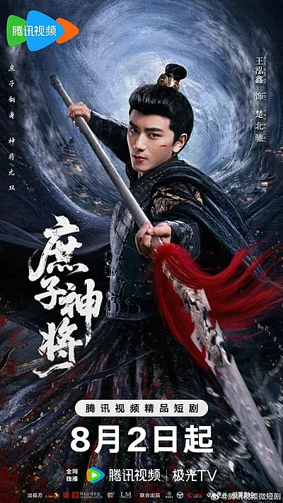 Bastard Wargod (2025)