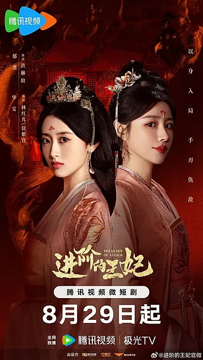 Sins of the Father (2025)