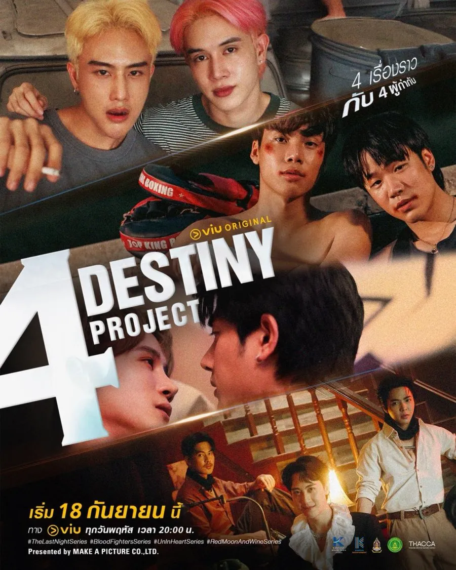 4 Destiny Project (2025)