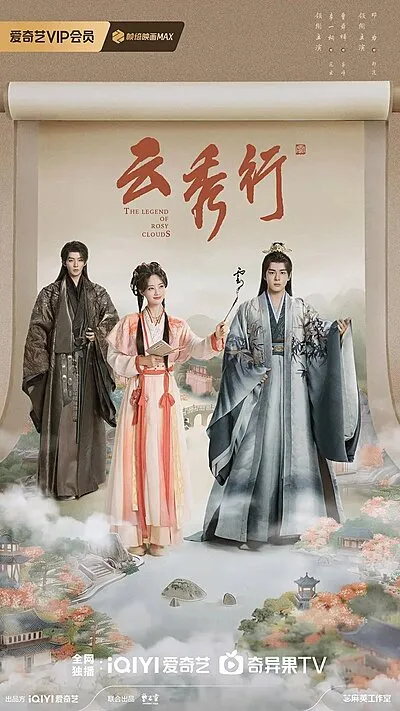 The Legend of Rosy Clouds (2026)